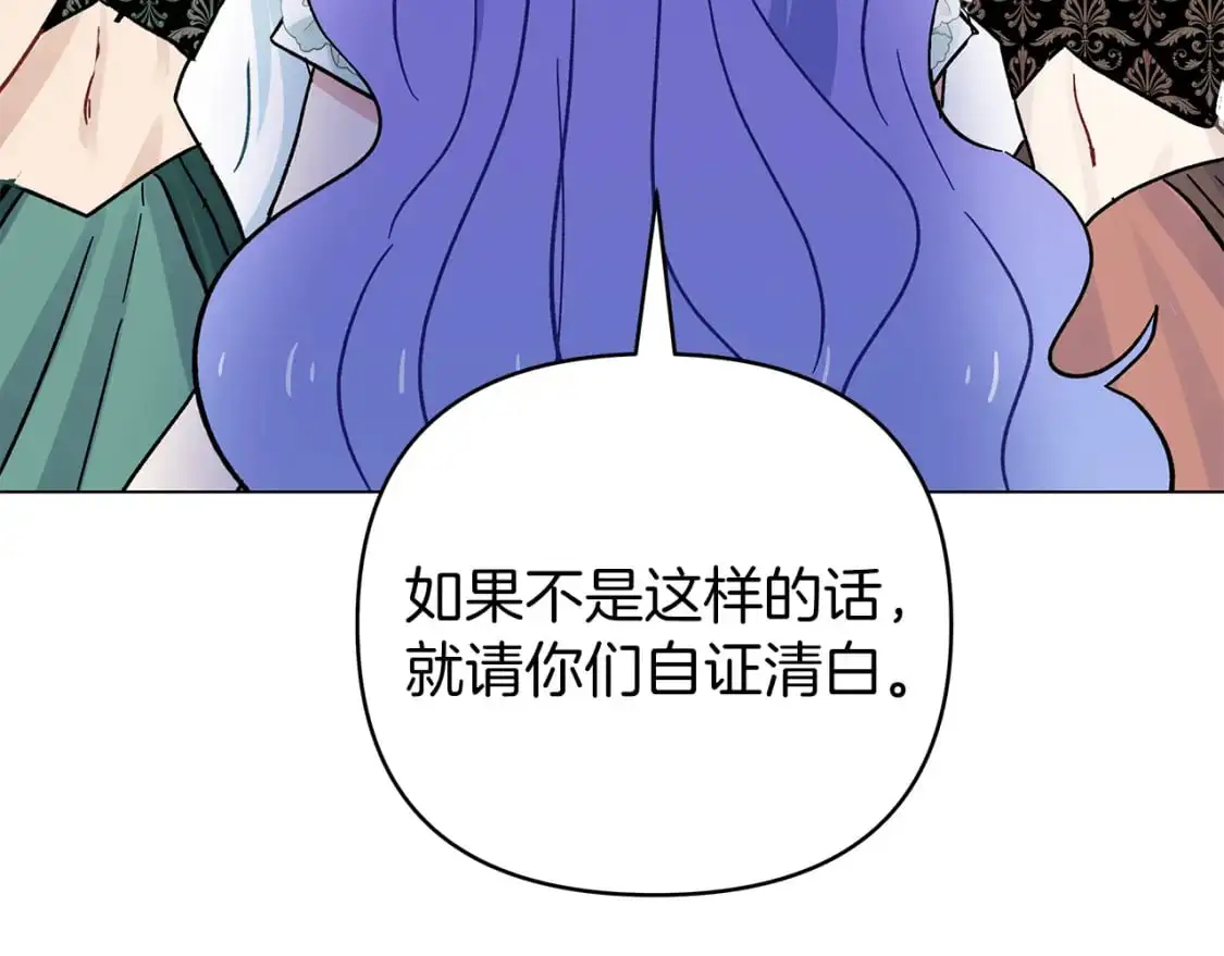 第52话 挑衅 第188页
