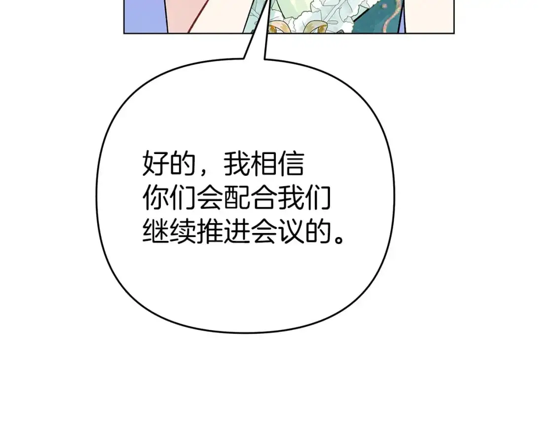 第52话 挑衅 第200页