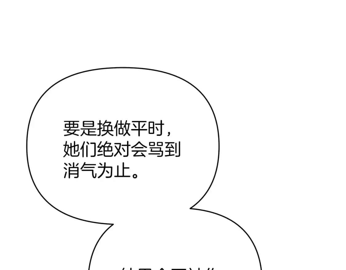 第52话 挑衅 第205页