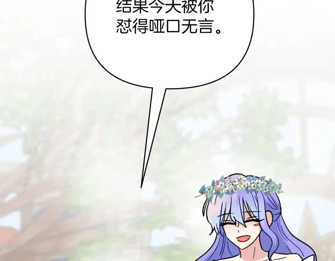 第52话 挑衅 第206页