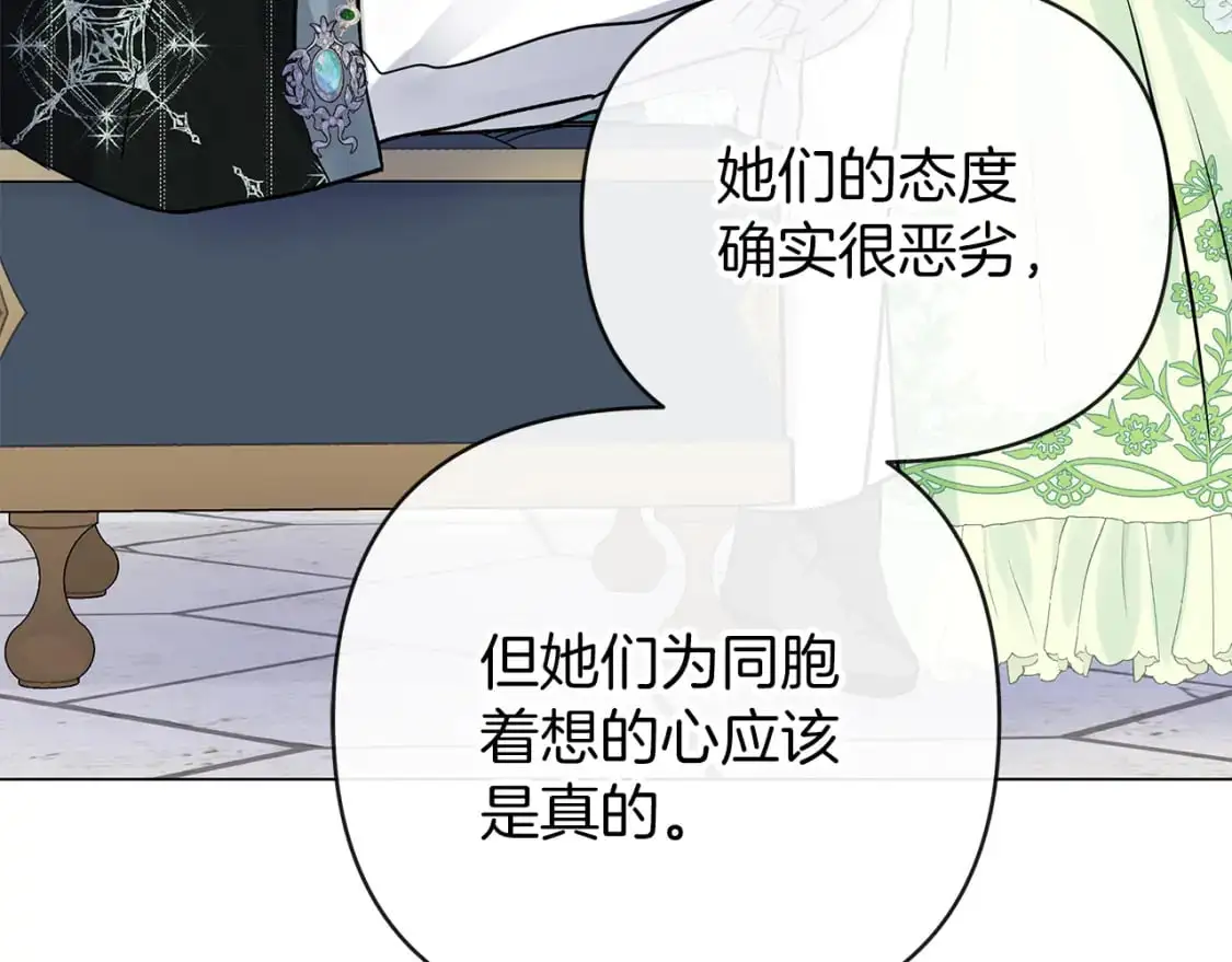 第52话 挑衅 第208页
