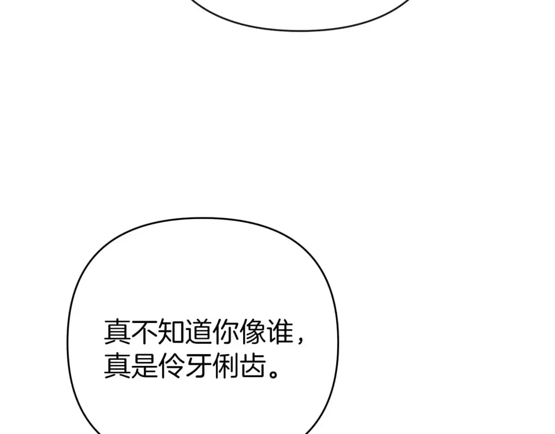 第52话 挑衅 第209页