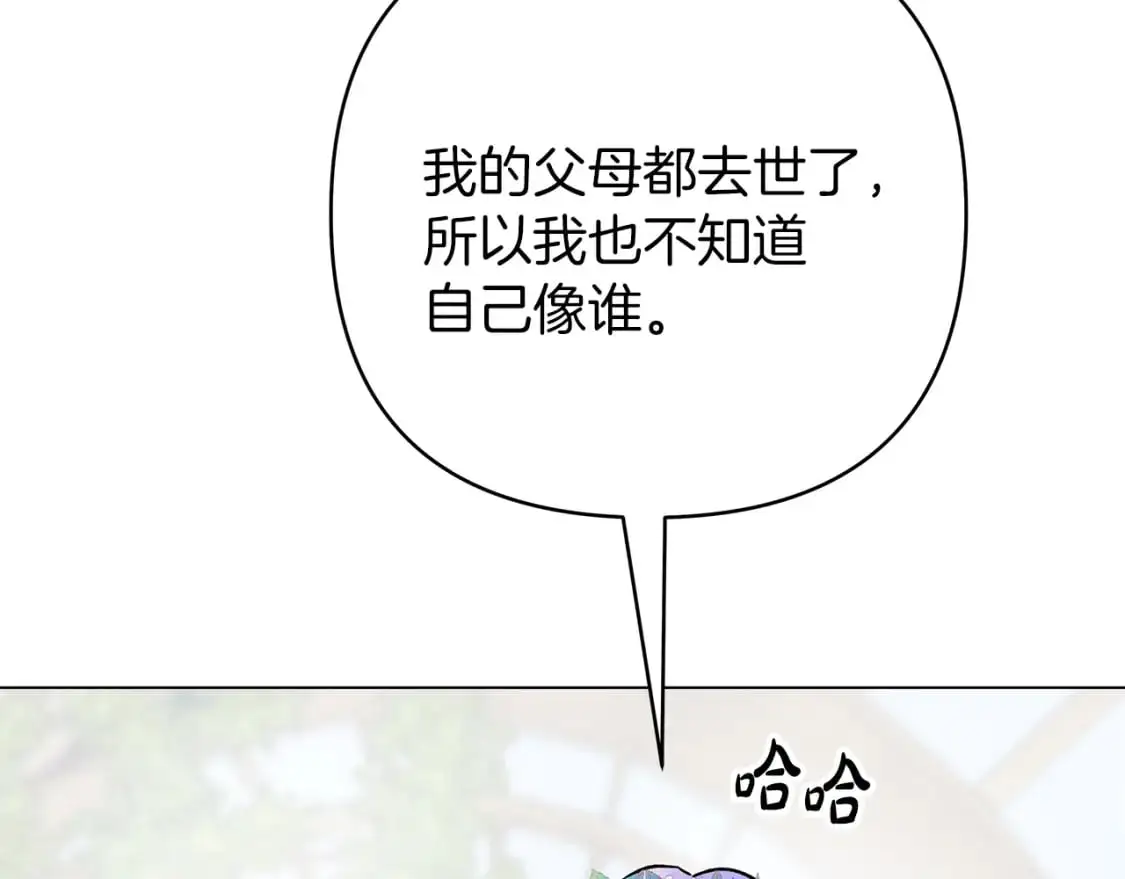 第52话 挑衅 第211页