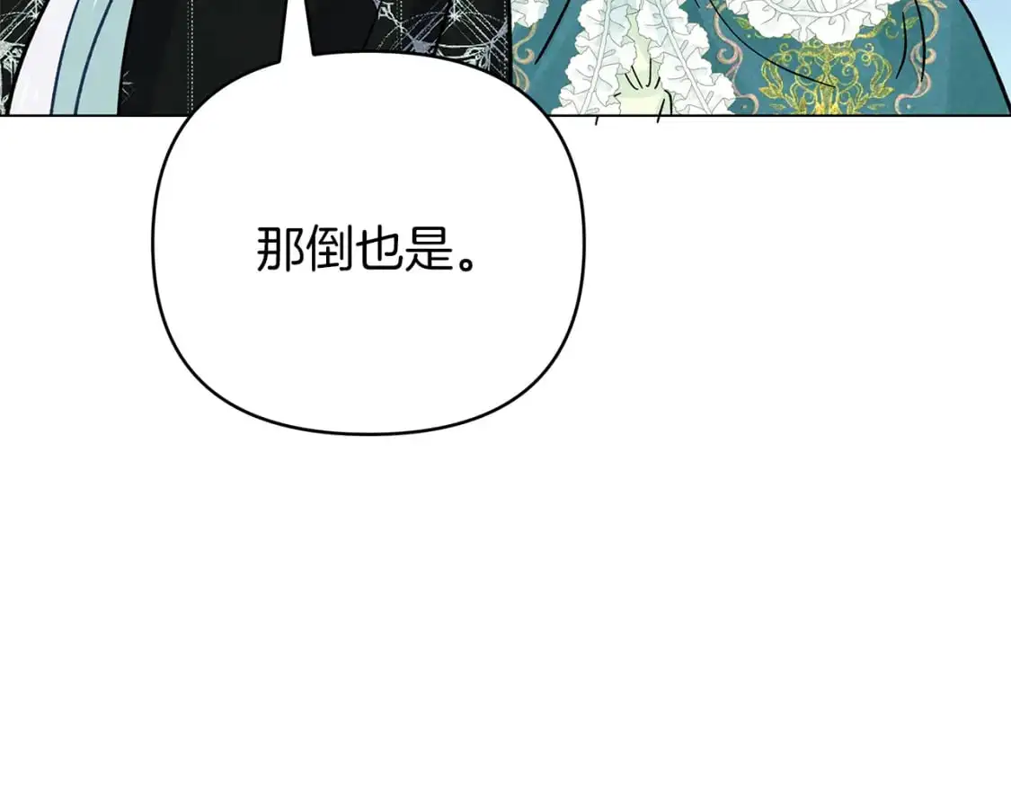 第52话 挑衅 第213页