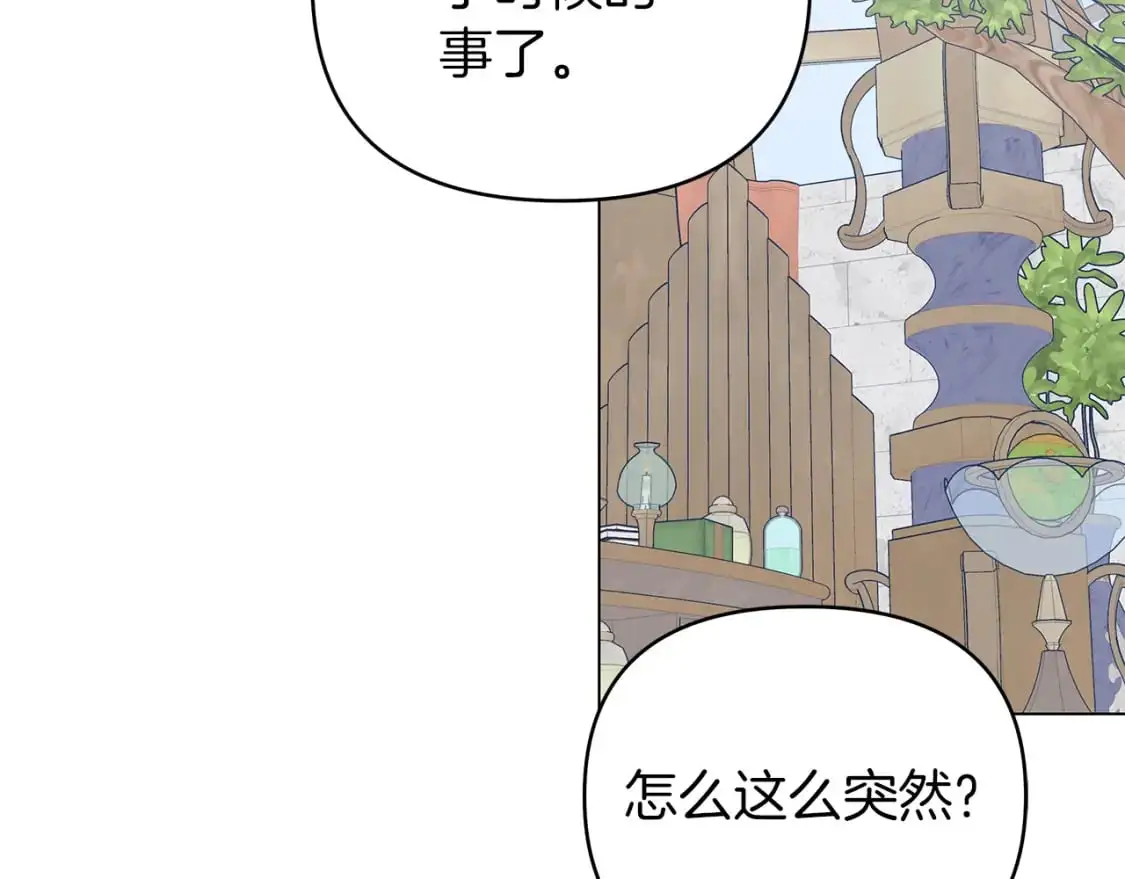 第52话 挑衅 第217页