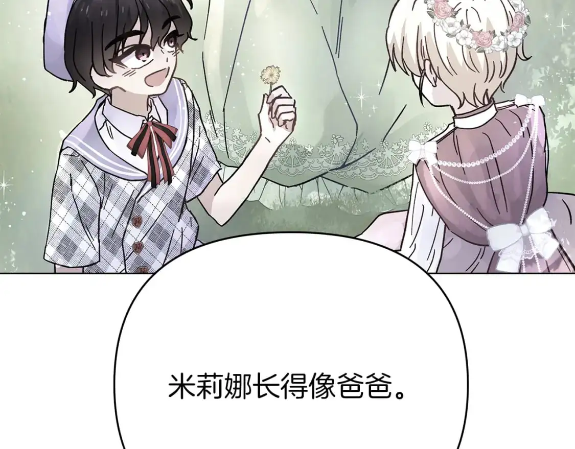 第52话 挑衅 第221页