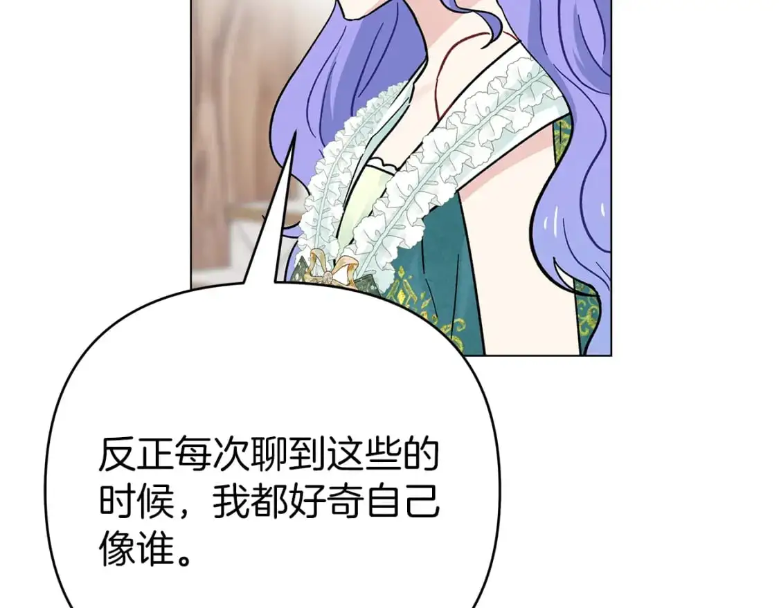 第52话 挑衅 第225页