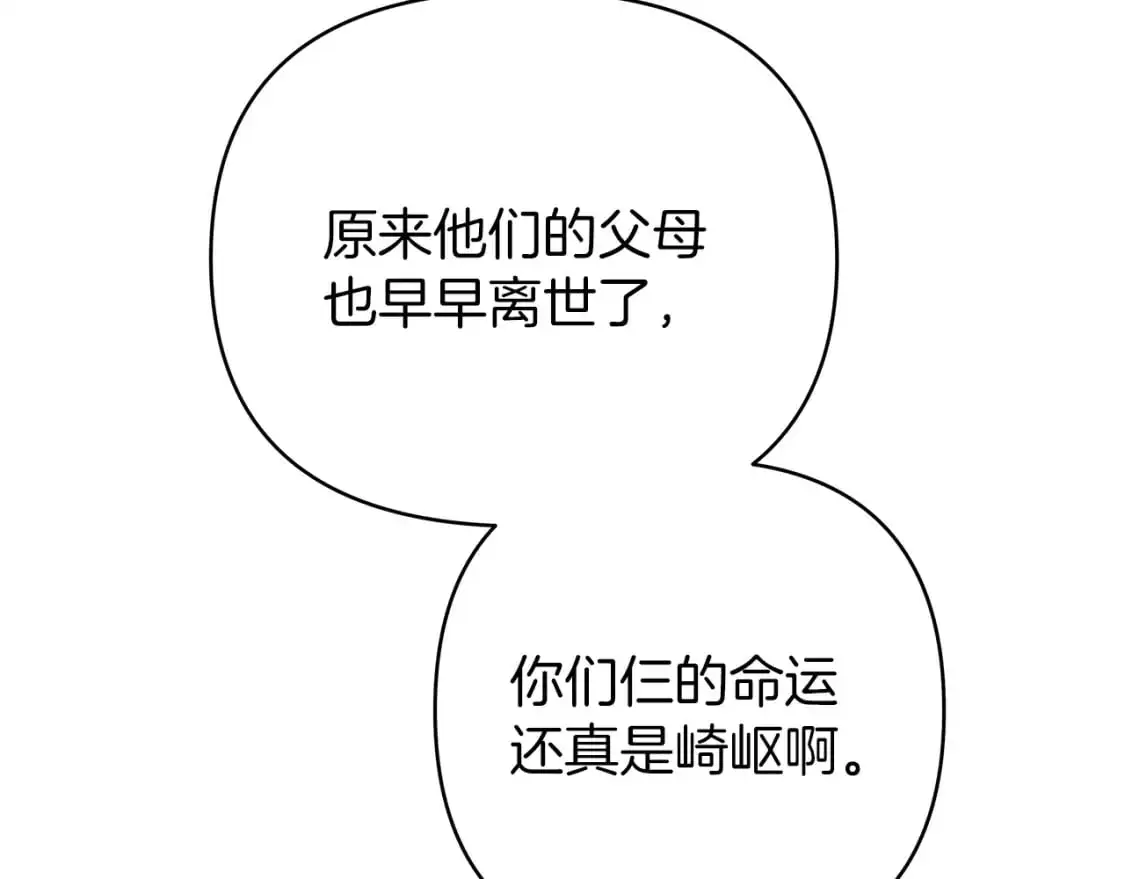 第52话 挑衅 第227页