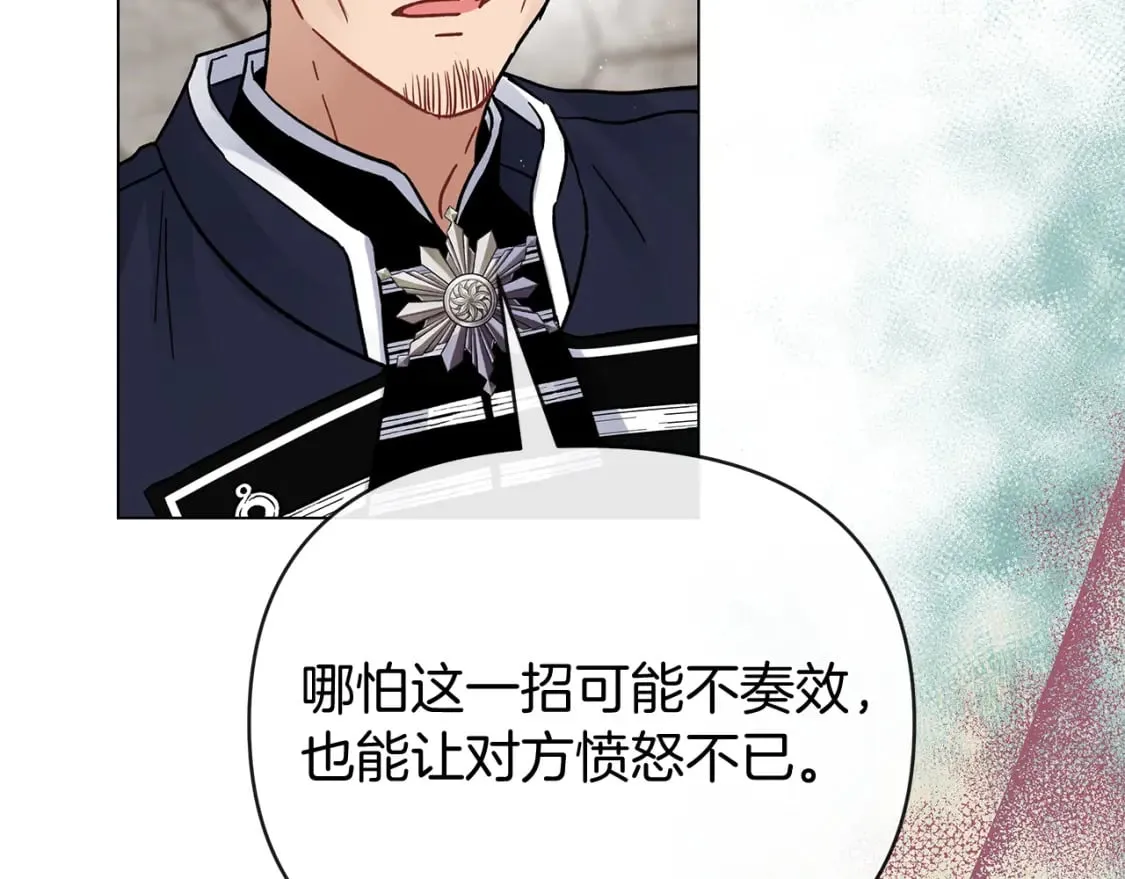 第53话 努亚这个叛徒 第20页