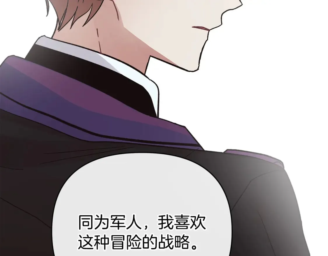 第53话 努亚这个叛徒 第28页