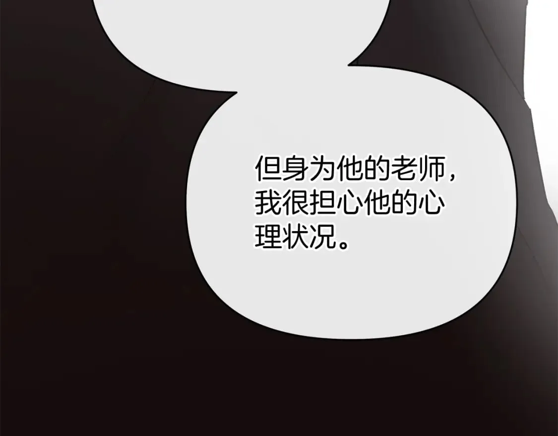 第53话 努亚这个叛徒 第29页
