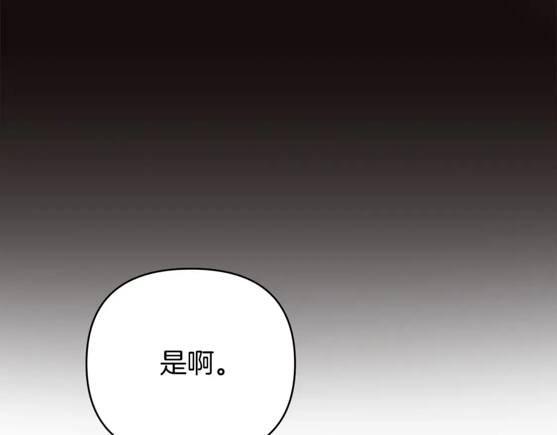 第53话 努亚这个叛徒 第30页