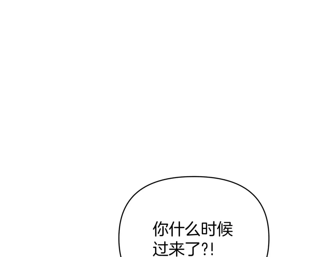 第53话 努亚这个叛徒 第41页