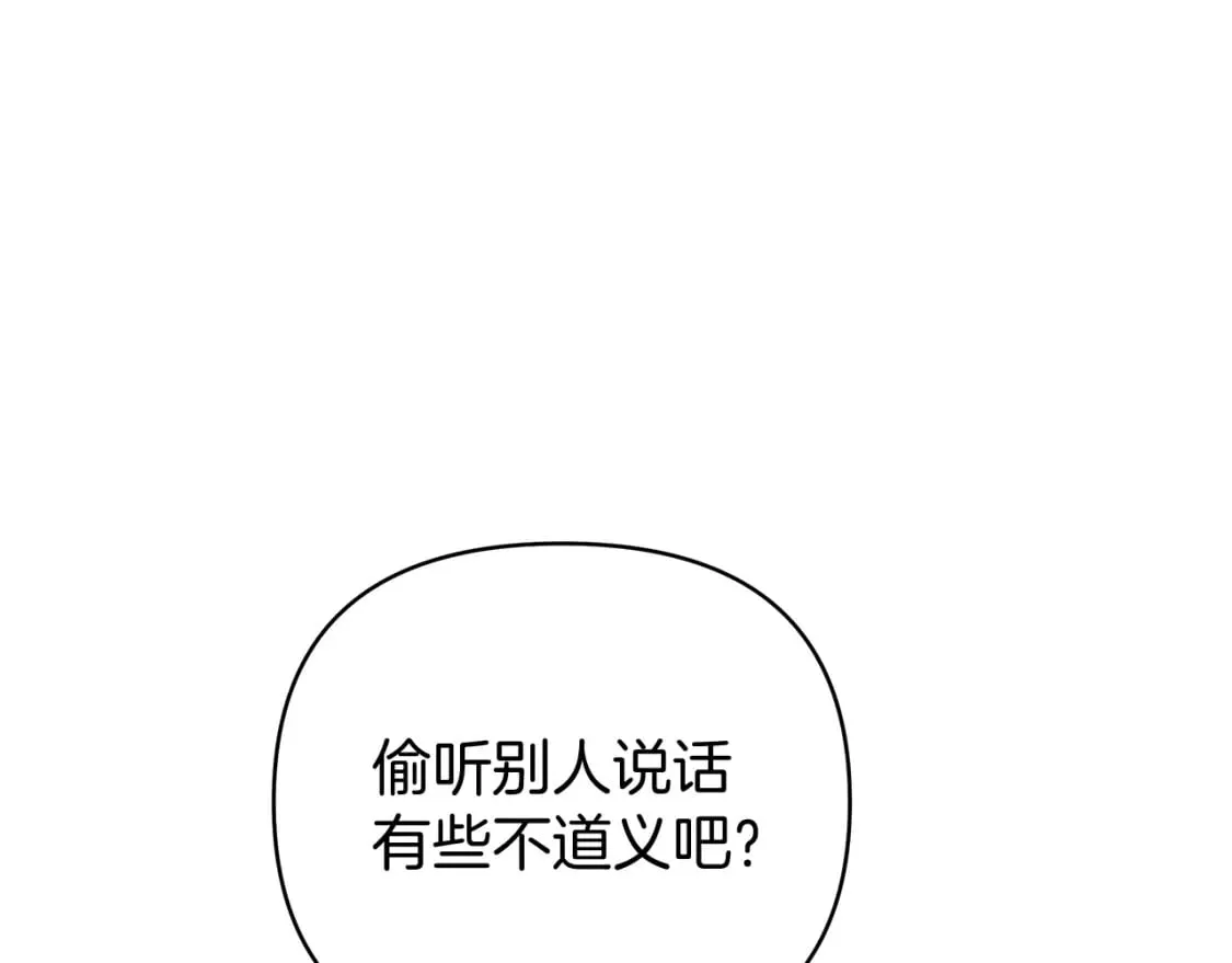 第53话 努亚这个叛徒 第46页