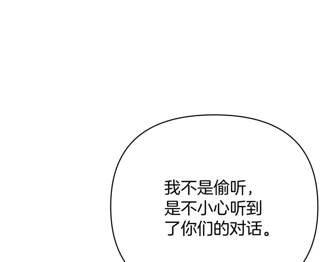 第53话 努亚这个叛徒 第49页