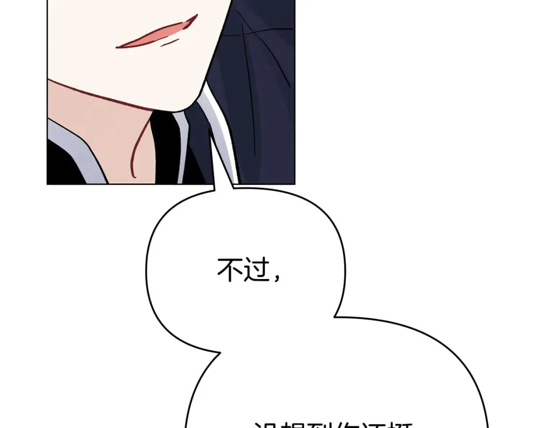 第53话 努亚这个叛徒 第51页