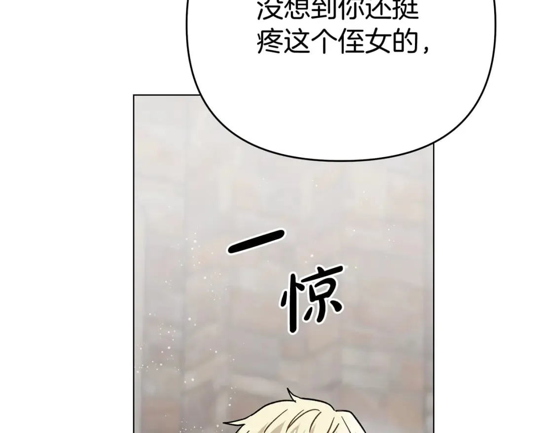 第53话 努亚这个叛徒 第52页