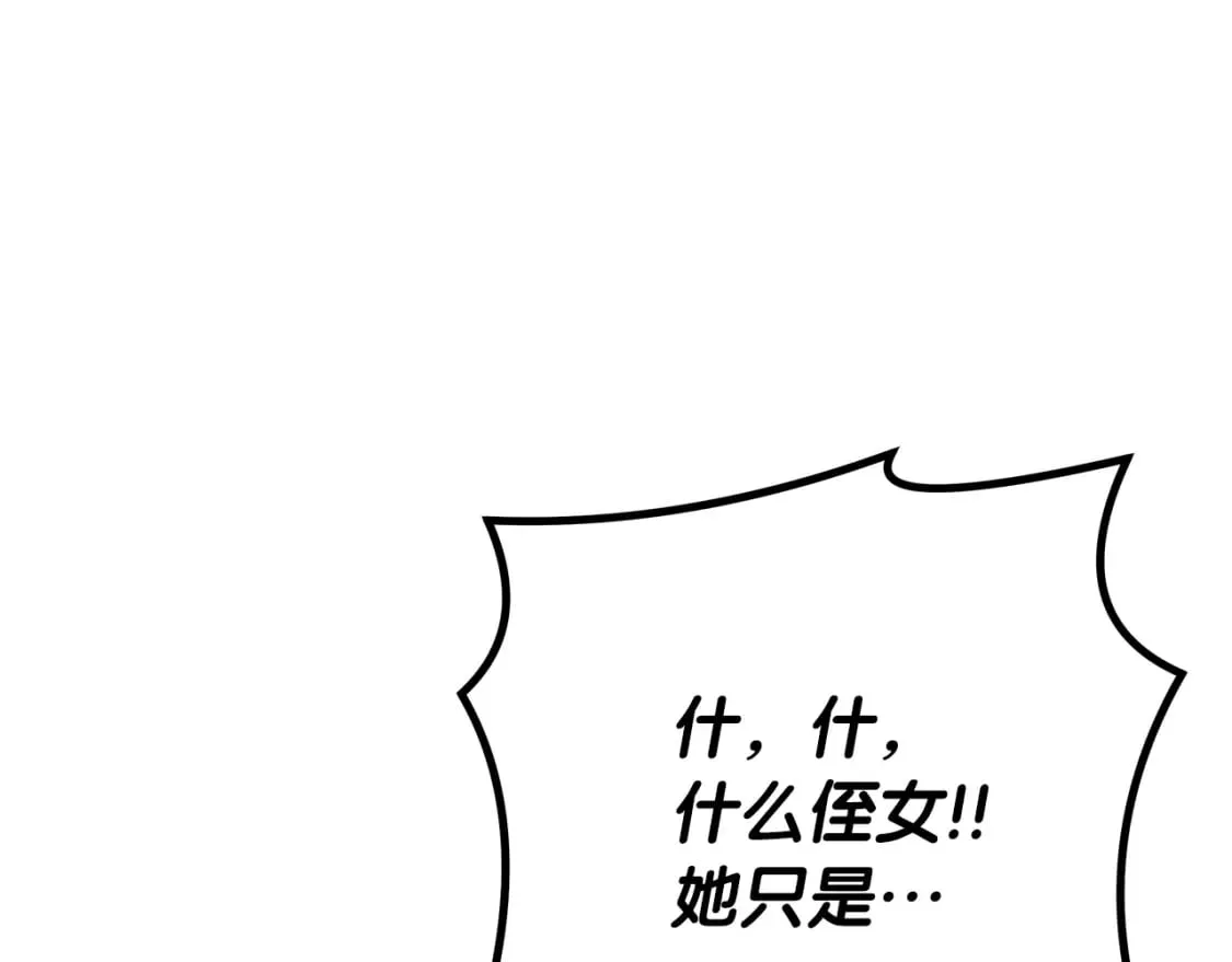 第53话 努亚这个叛徒 第55页