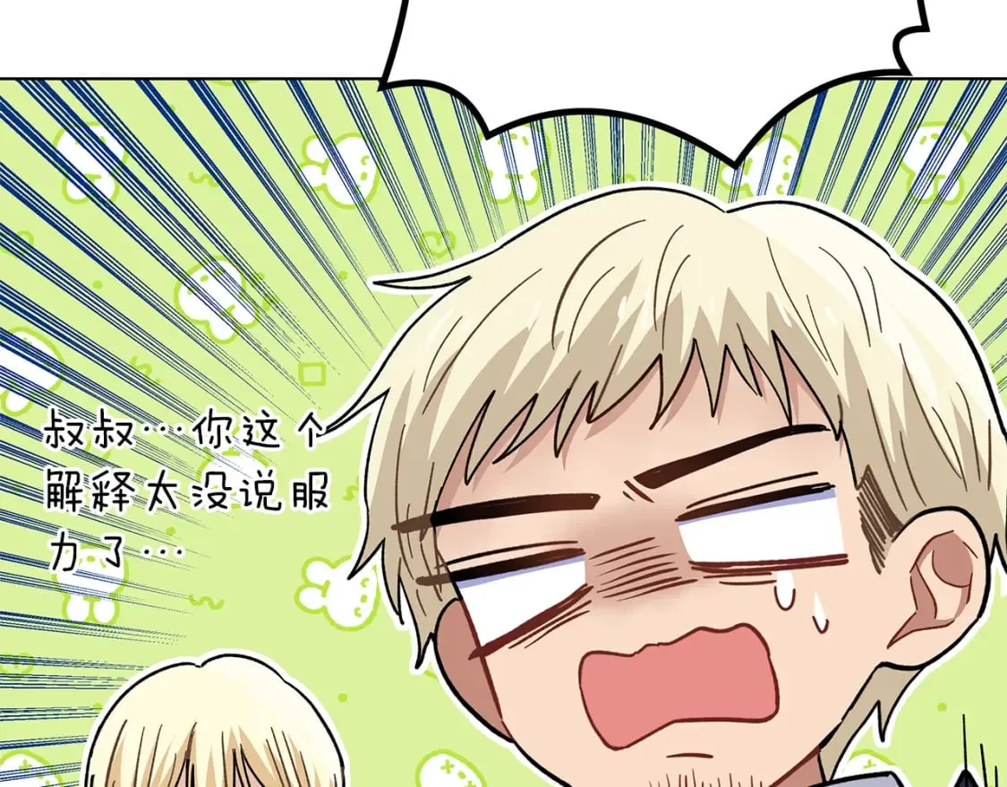 第53话 努亚这个叛徒 第56页