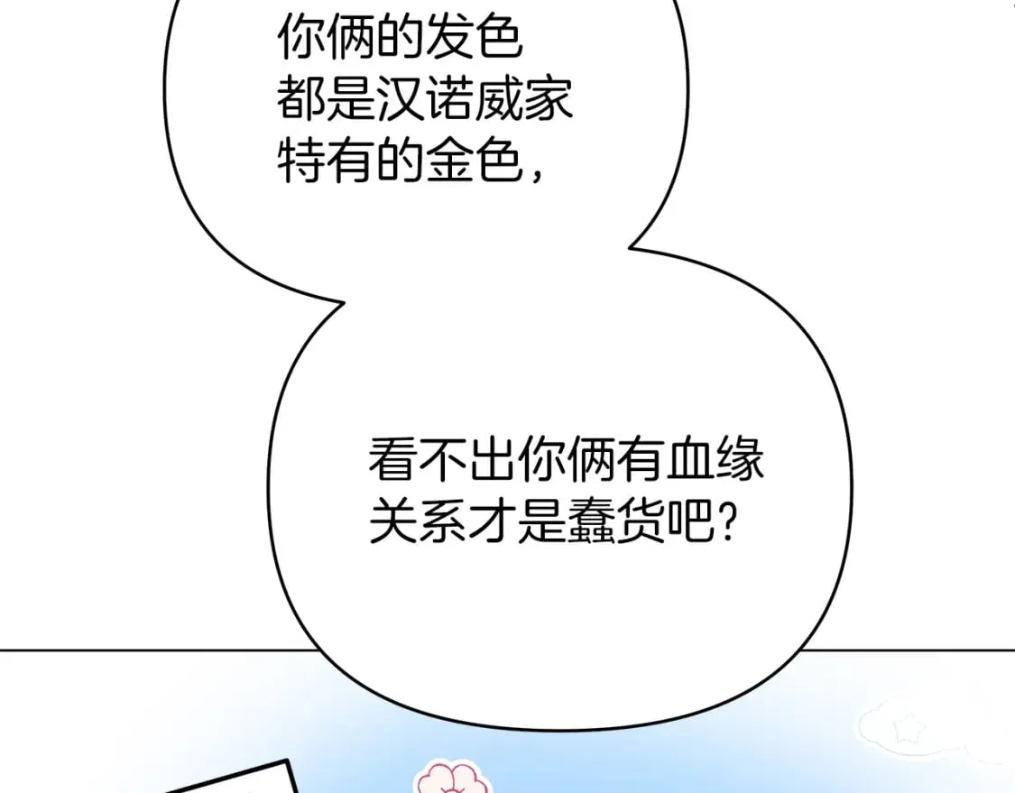 第53话 努亚这个叛徒 第61页