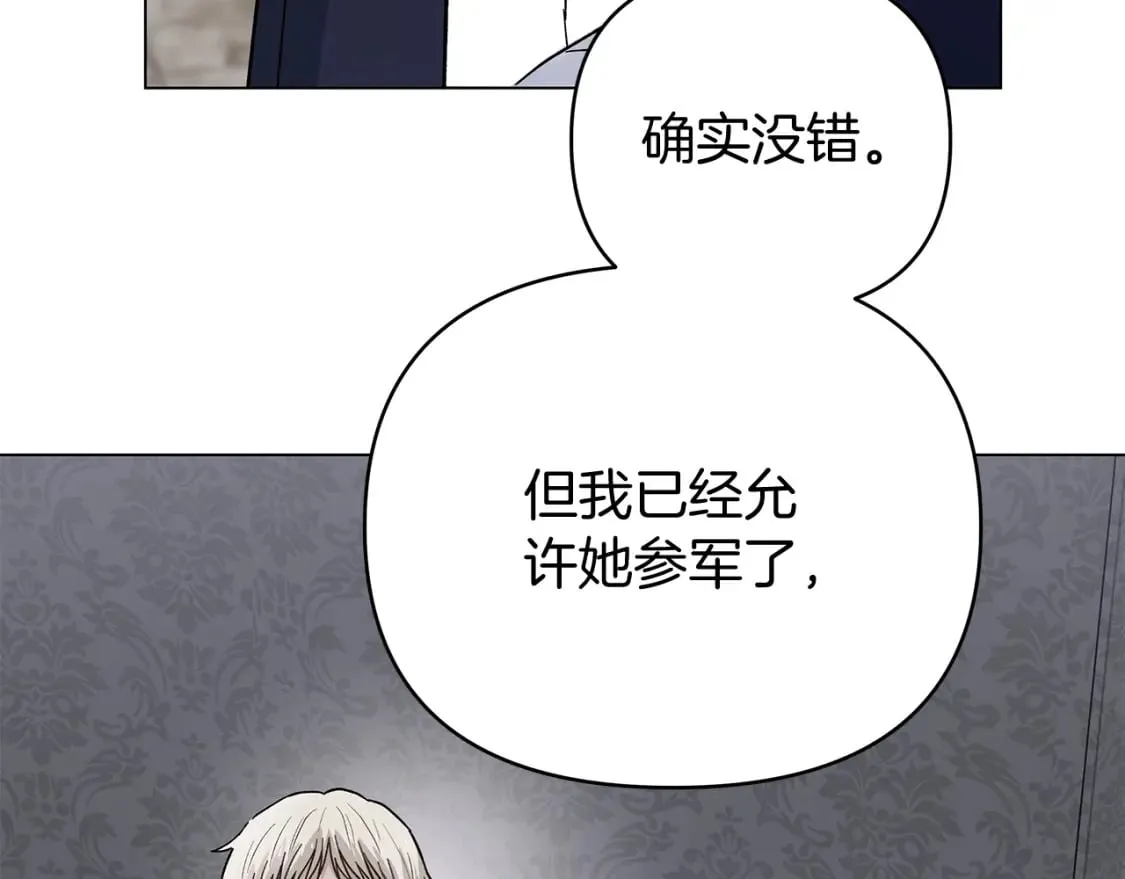 第53话 努亚这个叛徒 第67页