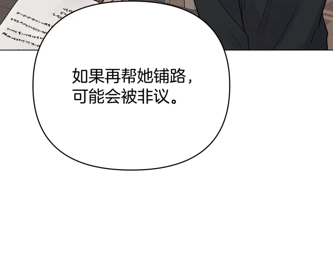 第53话 努亚这个叛徒 第69页