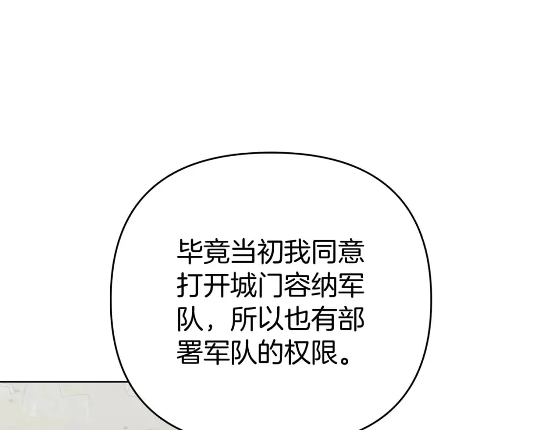 第53话 努亚这个叛徒 第73页