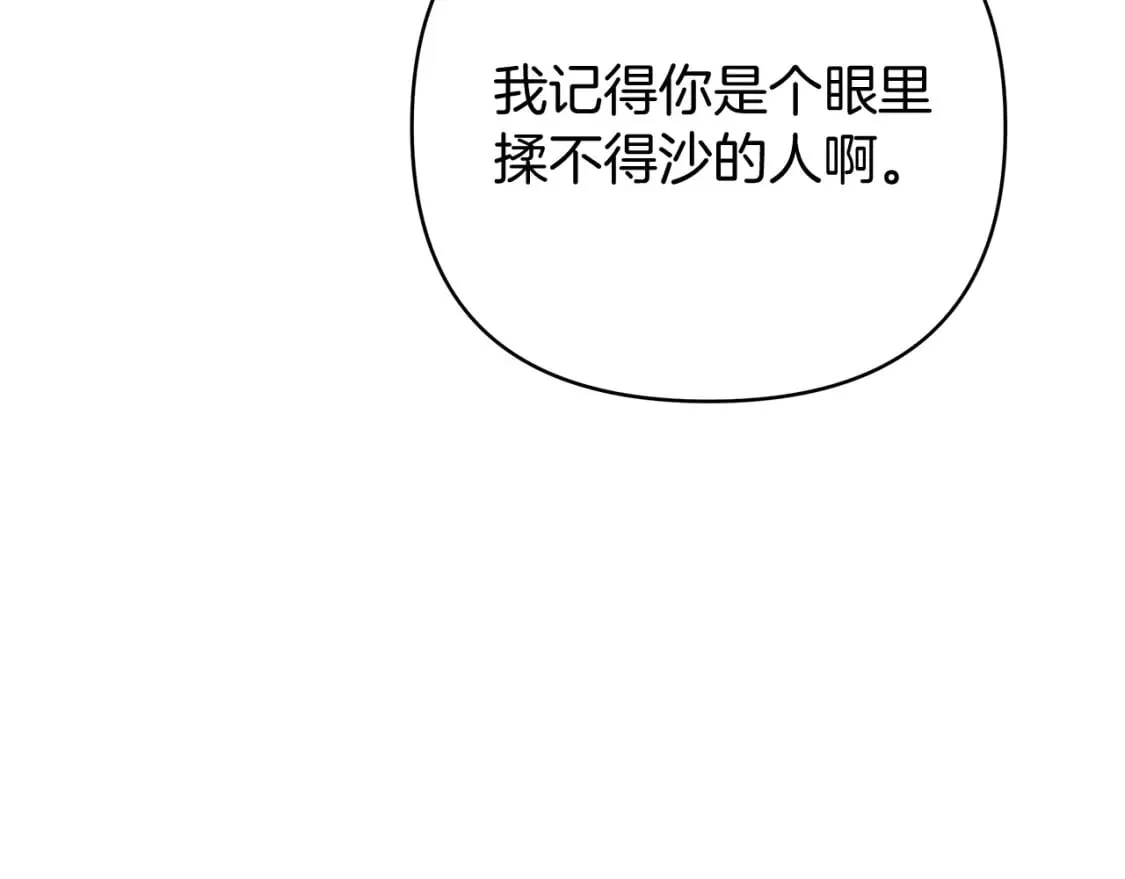 第53话 努亚这个叛徒 第76页