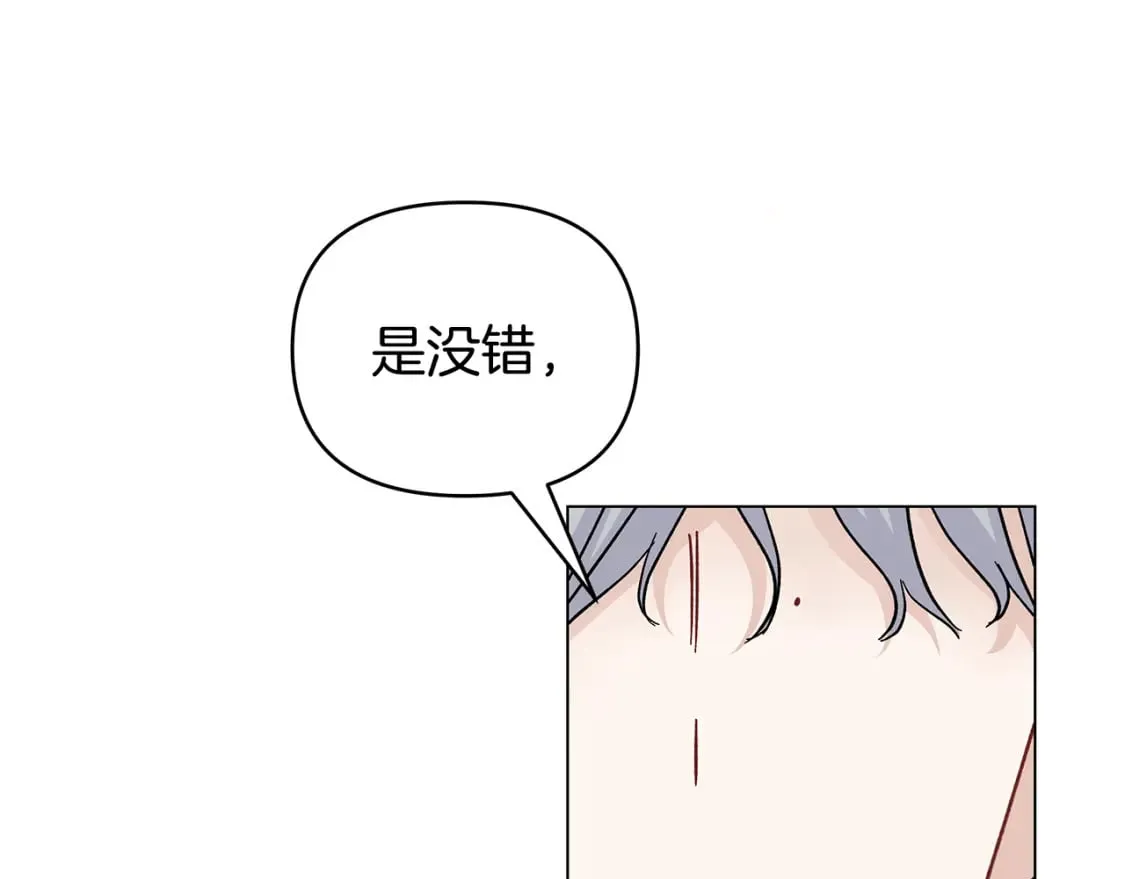 第53话 努亚这个叛徒 第77页