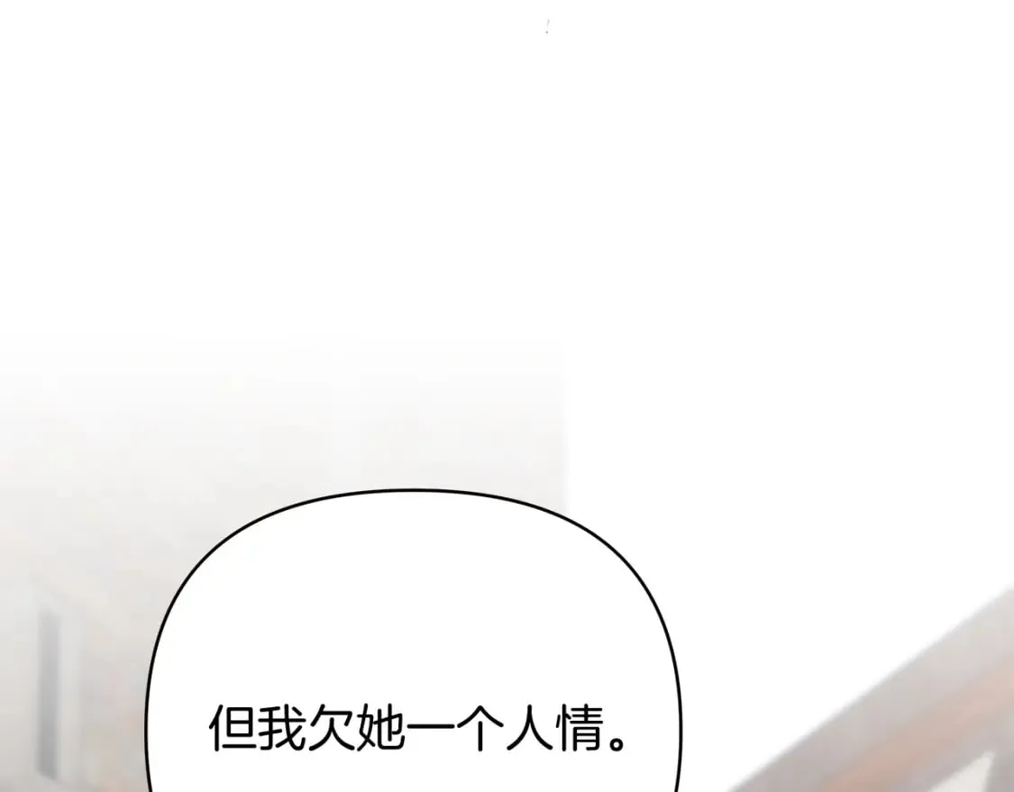 第53话 努亚这个叛徒 第79页