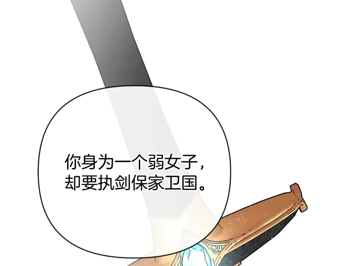第53话 努亚这个叛徒 第86页