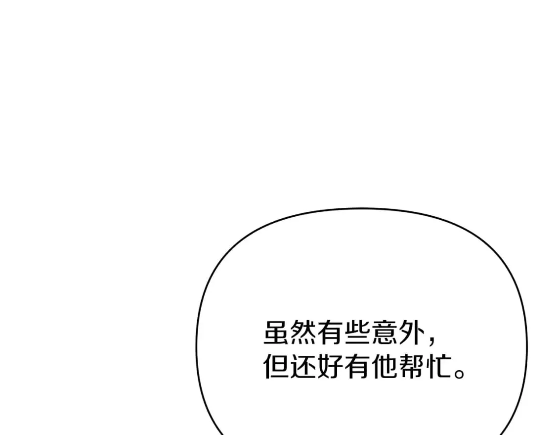 第53话 努亚这个叛徒 第92页