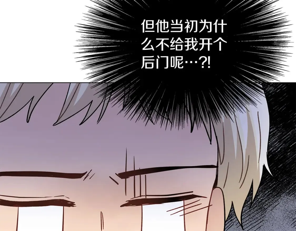 第53话 努亚这个叛徒 第96页
