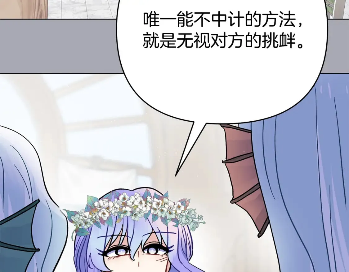 第53话 努亚这个叛徒 第109页