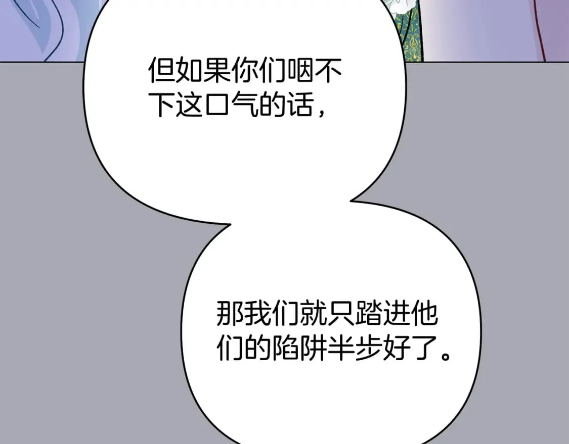 第53话 努亚这个叛徒 第111页