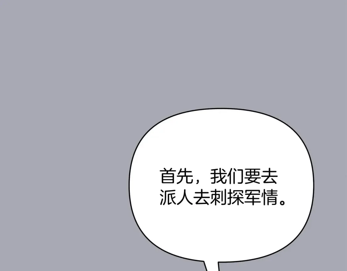 第53话 努亚这个叛徒 第113页