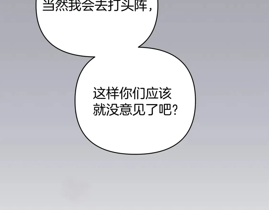 第53话 努亚这个叛徒 第116页