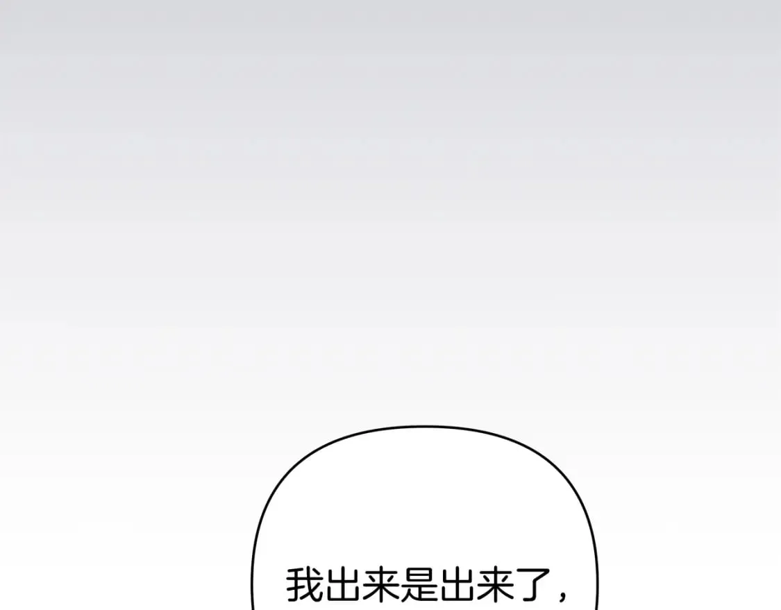 第53话 努亚这个叛徒 第117页