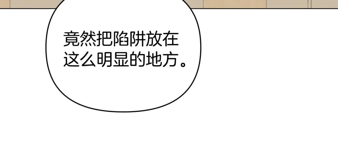 第53话 努亚这个叛徒 第123页