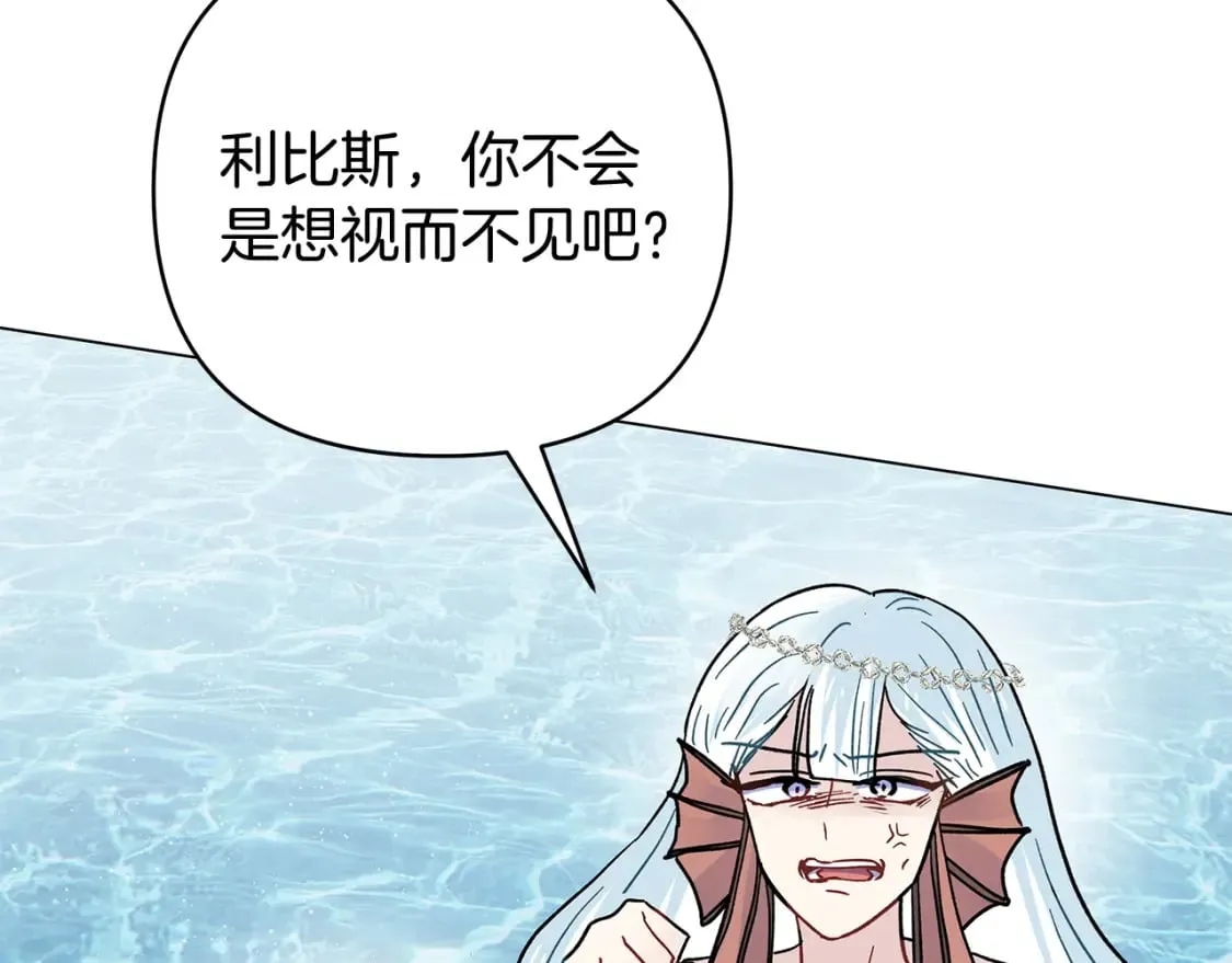 第53话 努亚这个叛徒 第128页