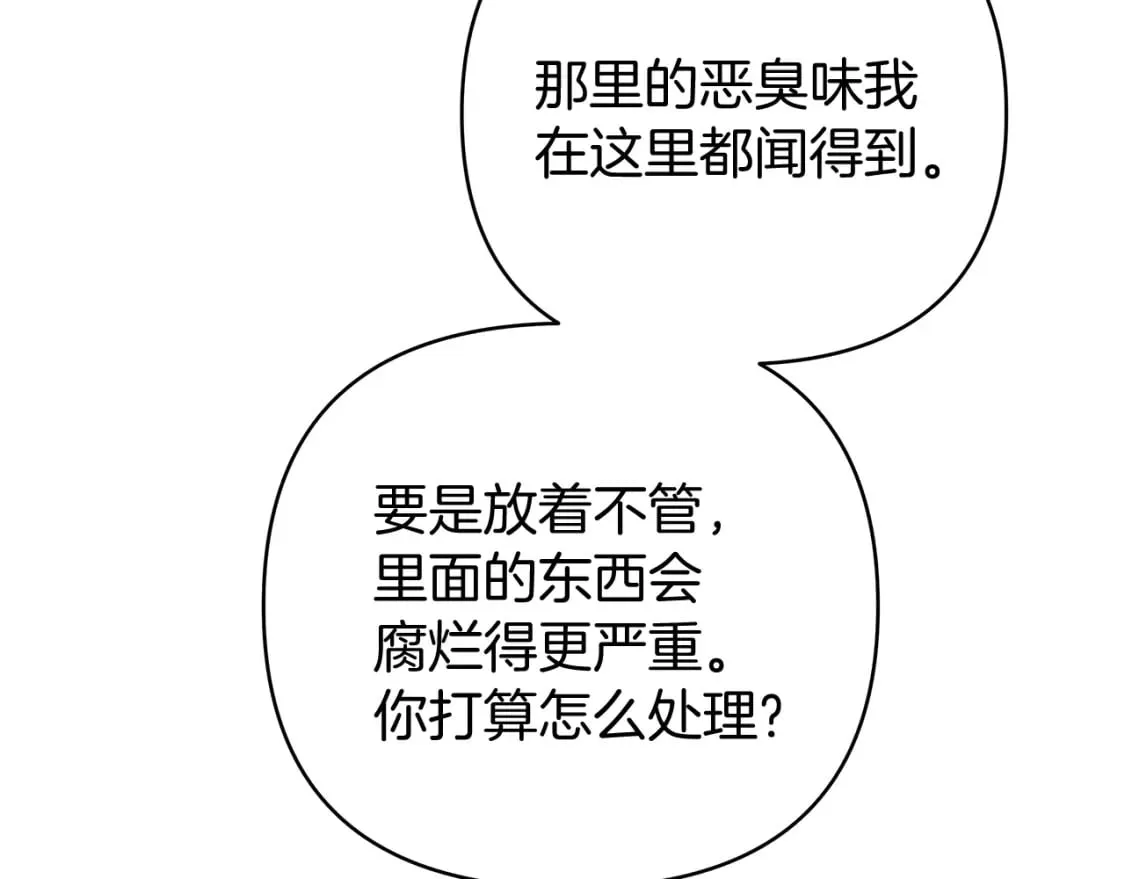 第53话 努亚这个叛徒 第130页