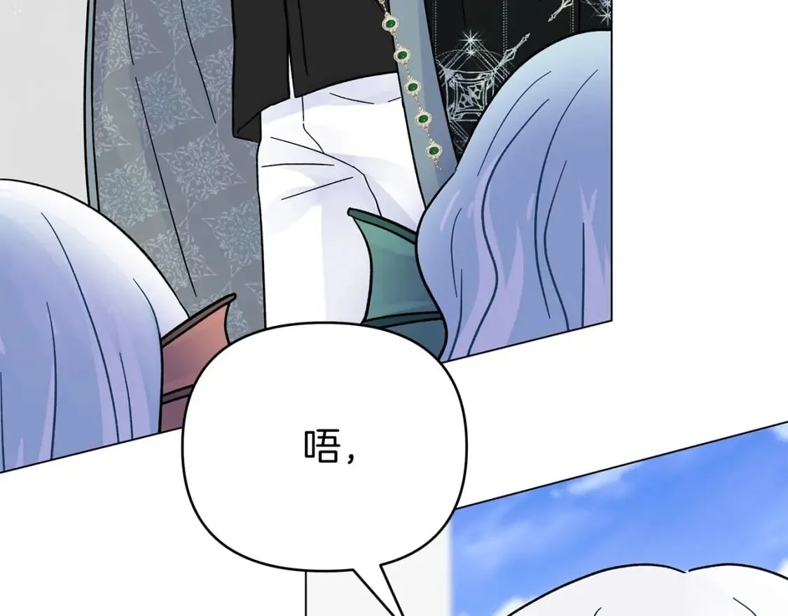第53话 努亚这个叛徒 第134页