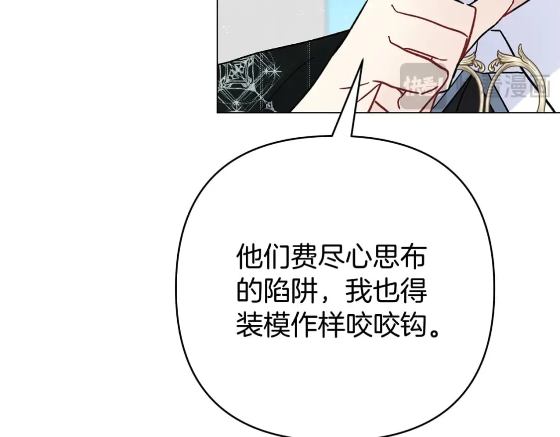 第53话 努亚这个叛徒 第136页