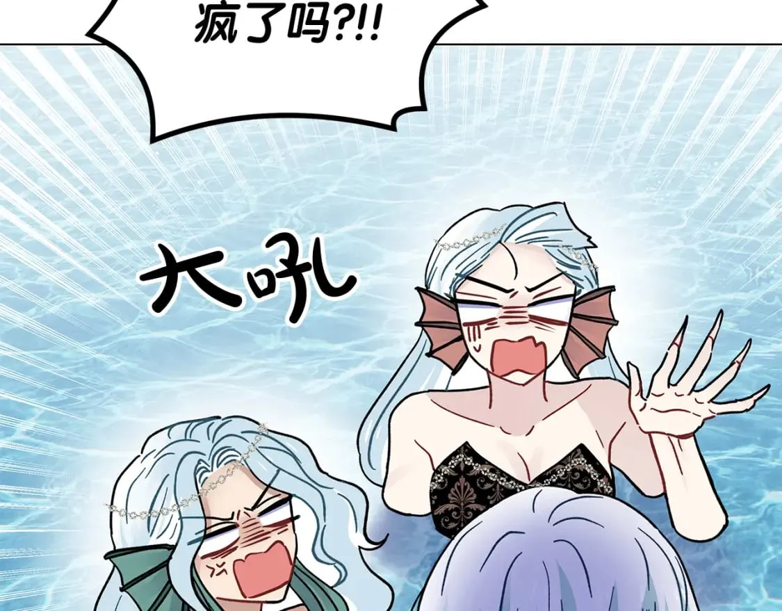 第53话 努亚这个叛徒 第138页