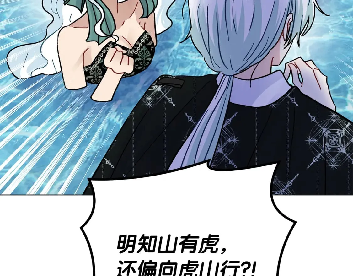 第53话 努亚这个叛徒 第139页
