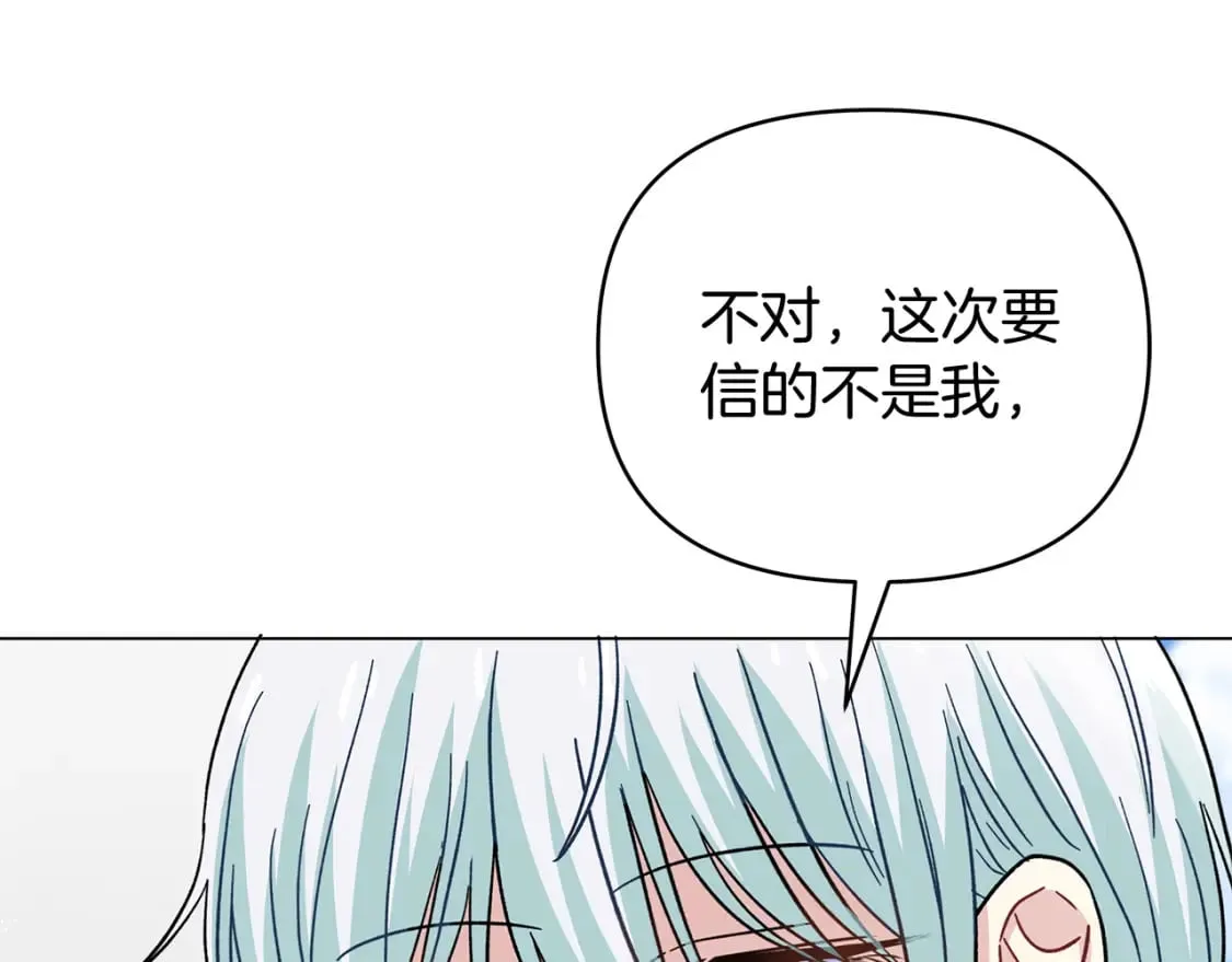 第53话 努亚这个叛徒 第144页
