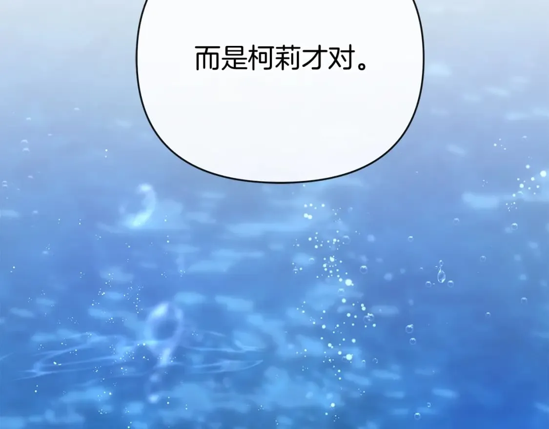 第53话 努亚这个叛徒 第146页