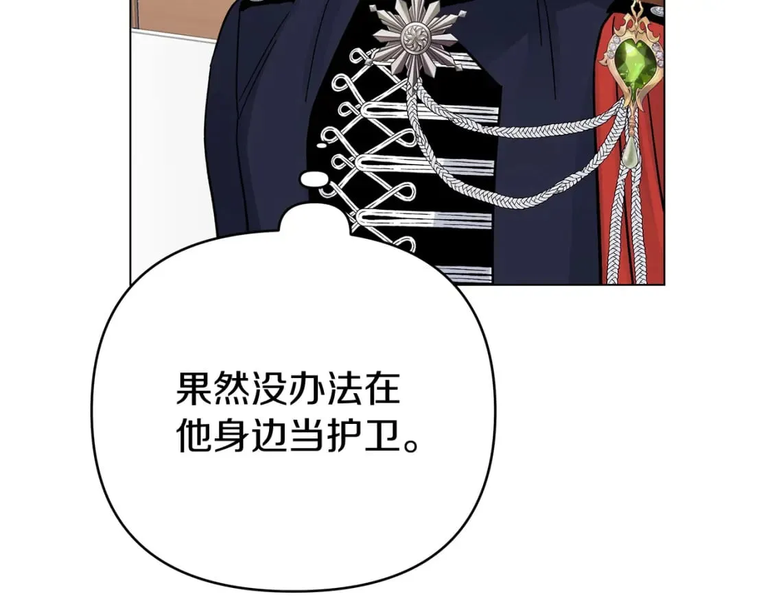第53话 努亚这个叛徒 第158页