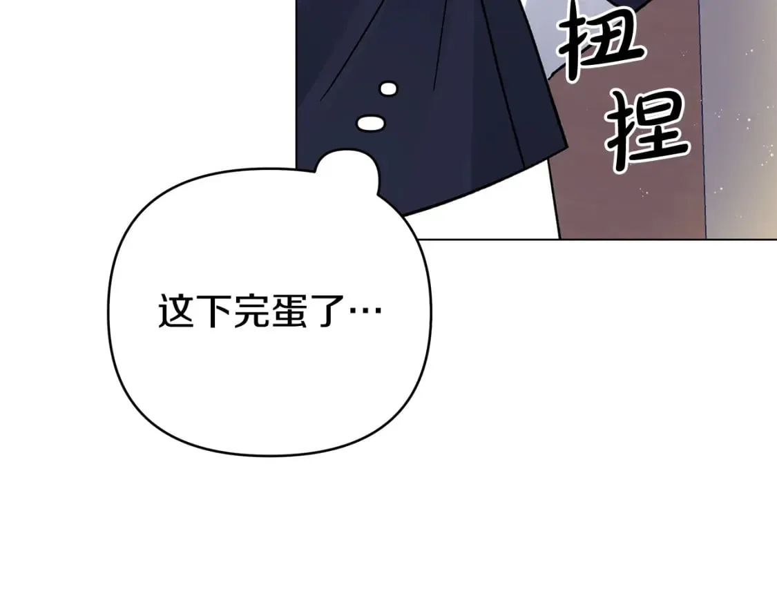 第53话 努亚这个叛徒 第162页