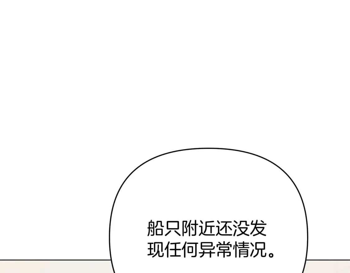 第53话 努亚这个叛徒 第163页